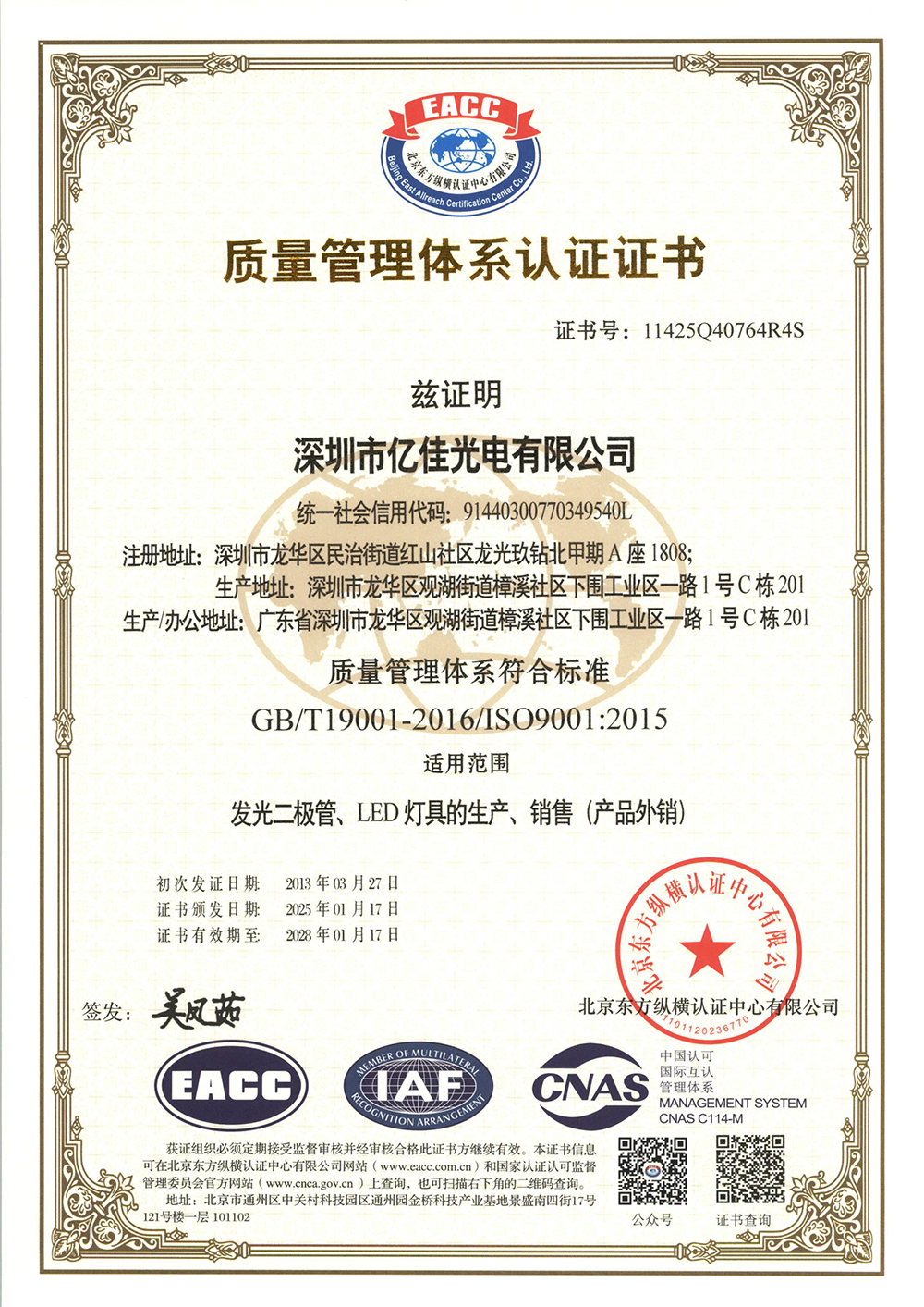 热烈：：貄豪门国际官网照明ISO系统认证2025年审顺遂通过！